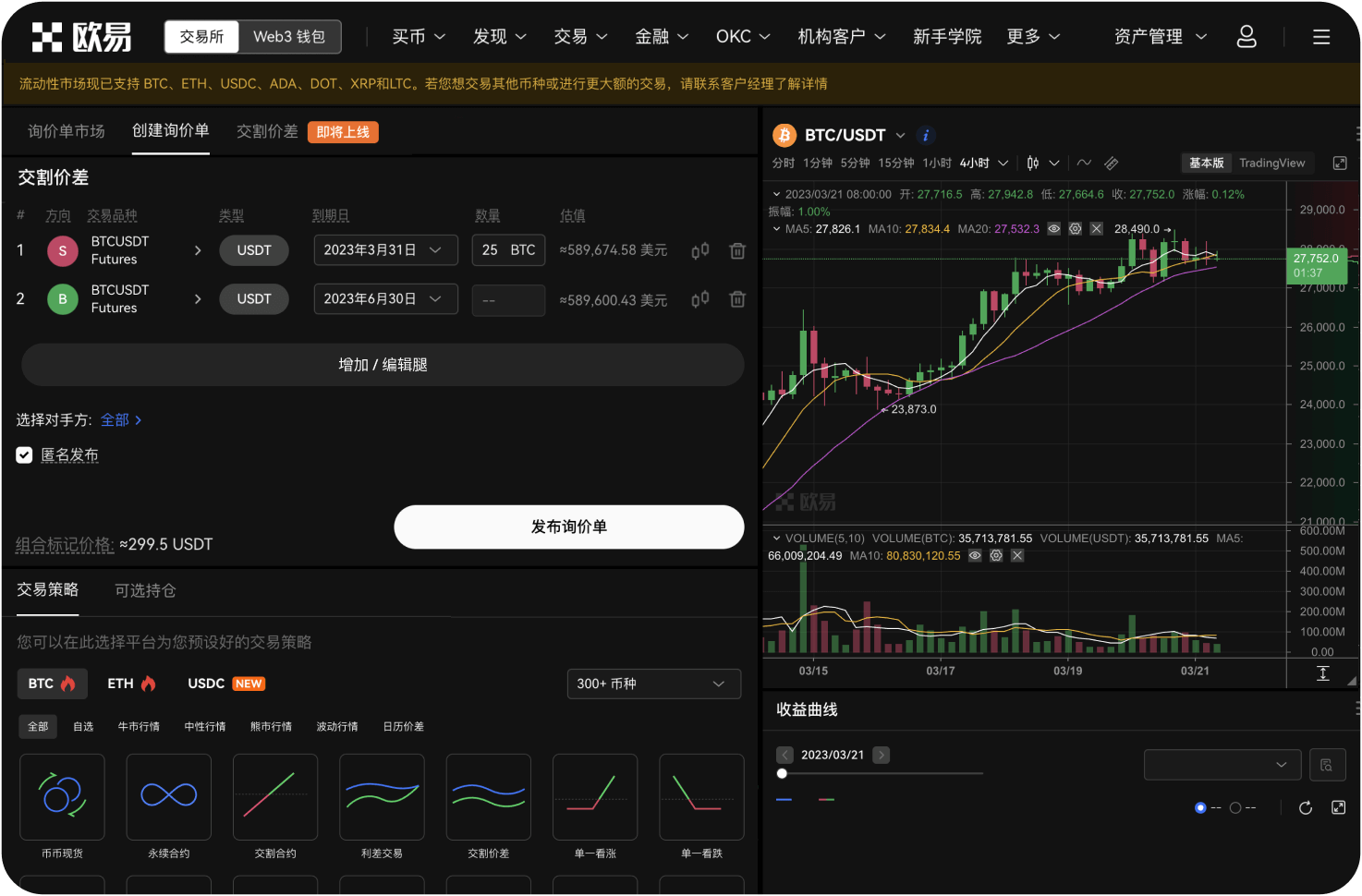 欧易OKX适合新手使用吗